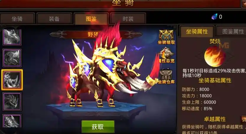 全民奇迹怎么弄坐骑