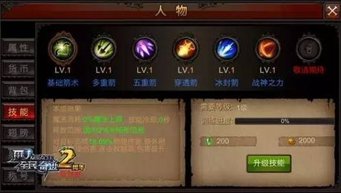 全民奇迹怎么转副职