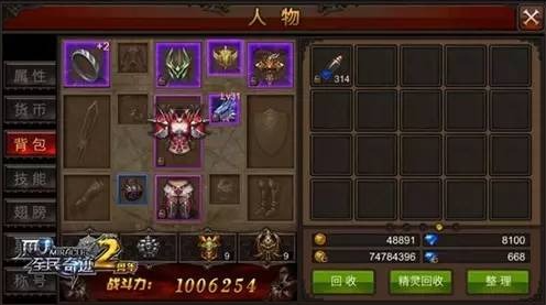 全民奇迹怎么转副职