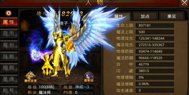 全民奇迹法师怎么带手杖