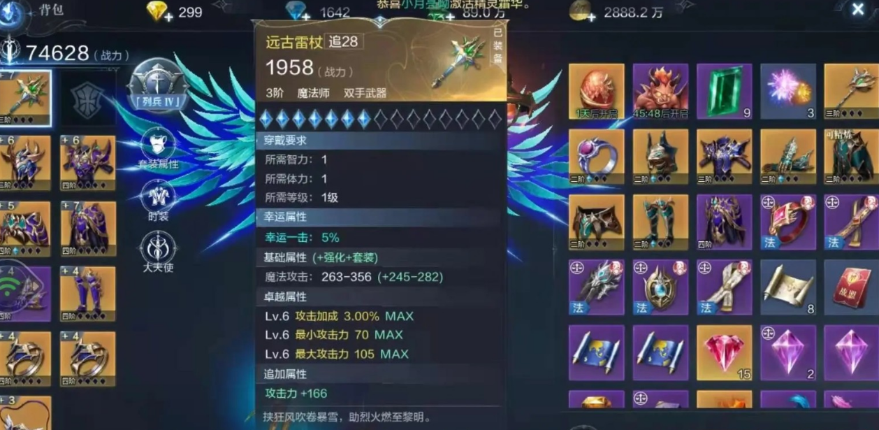 全民奇迹2装备箱怎么使用