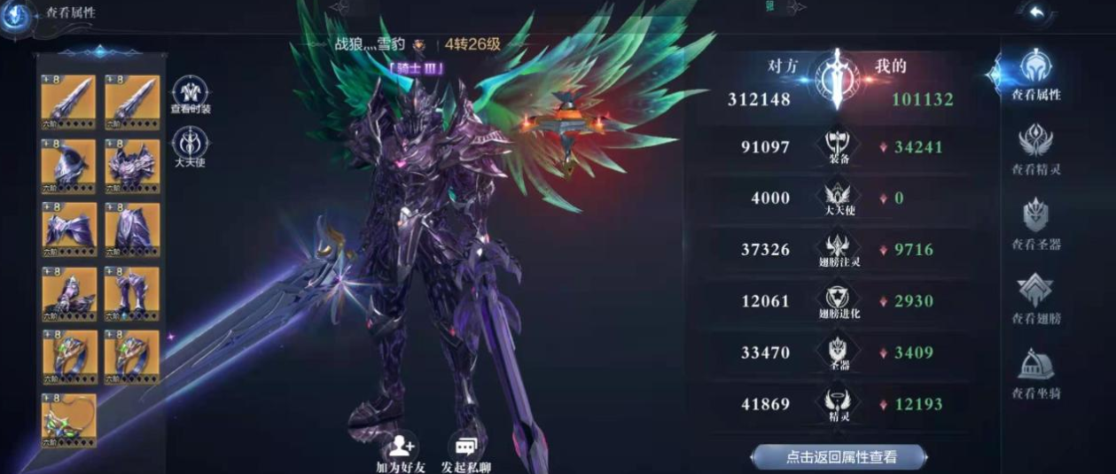 全民奇迹2装备箱怎么使用