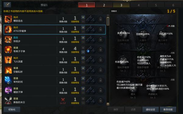 失落的方舟生活技能有什么用