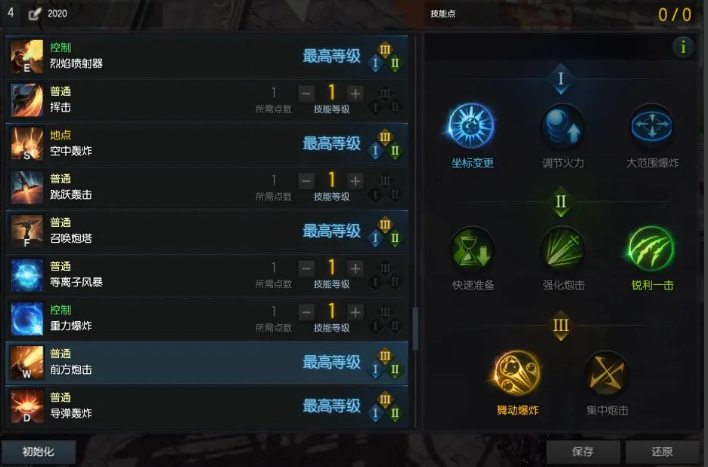 失落的方舟生活技能有什么用