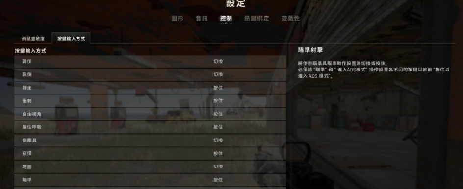 绝地求生武器怎么切换连发