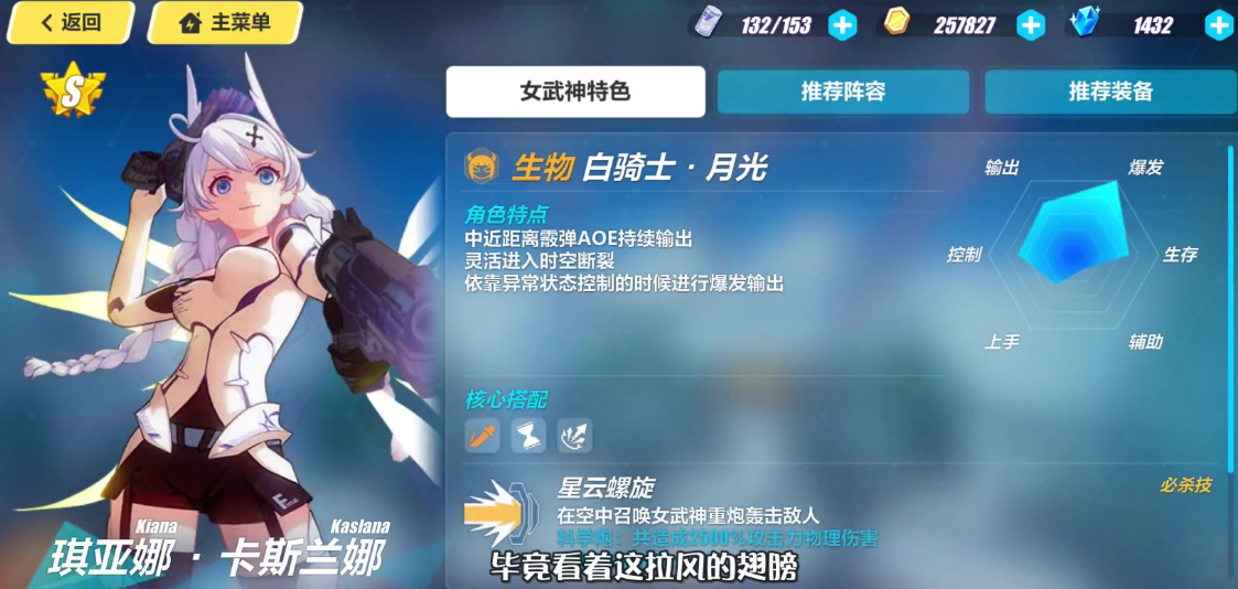 崩坏3战场宝库换什么