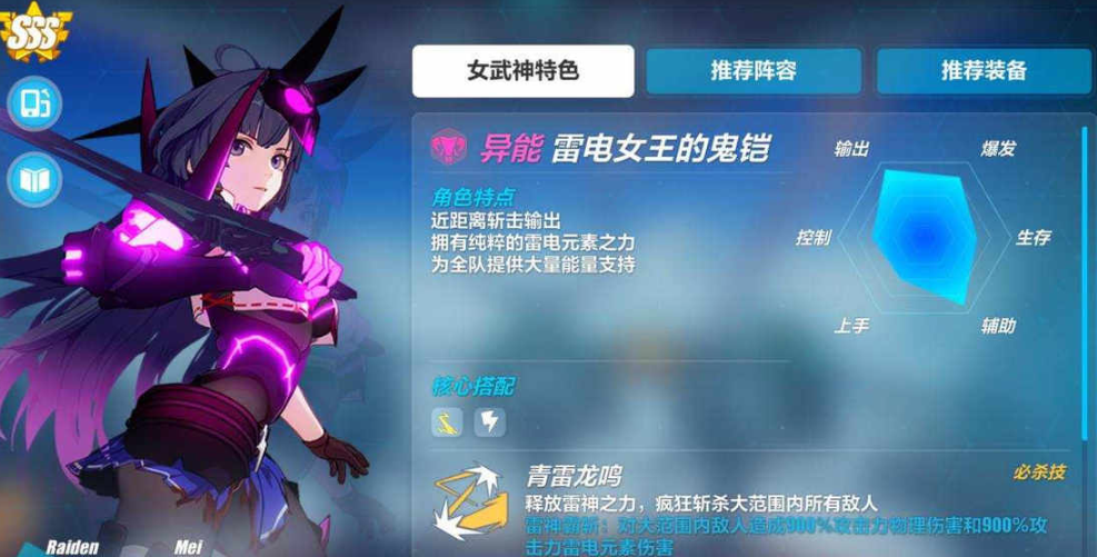 崩坏3战场宝库换什么