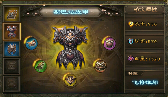 攻城掠地第九珍是什么