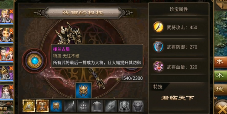 攻城掠地第九珍是什么