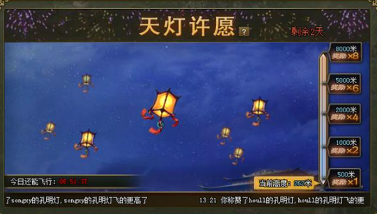 攻城掠地许愿是什么