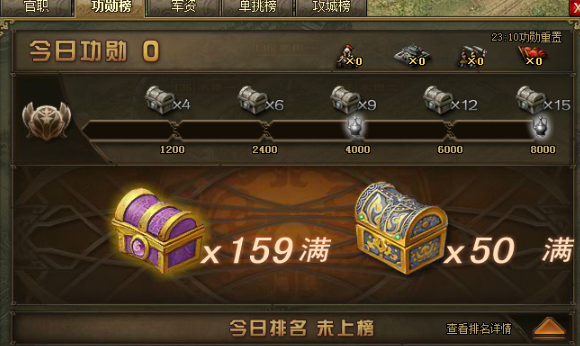 攻城掠地宝箱奖励是什么