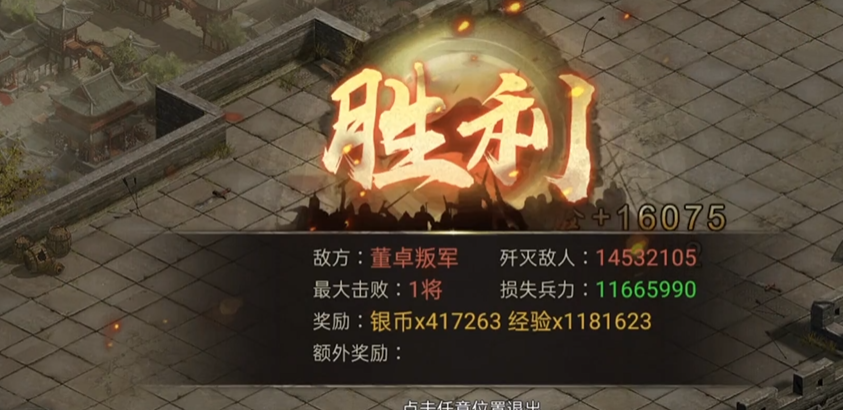 攻城掠地前期董卓拿什么