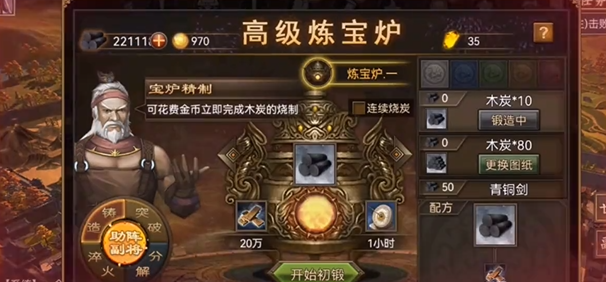 攻城掠地紫御宝选什么