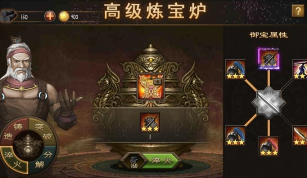 攻城掠地紫御宝选什么