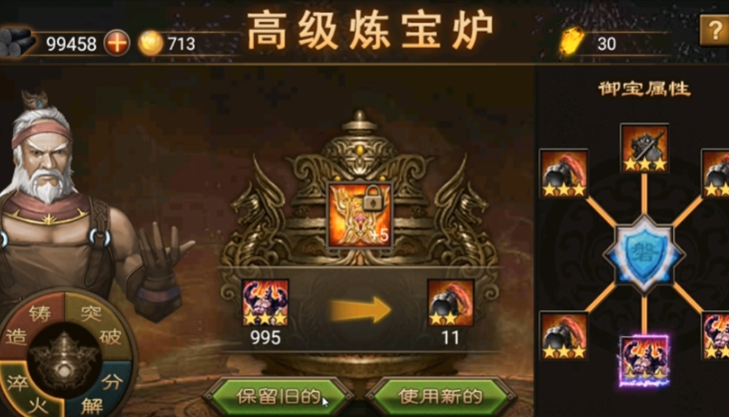 攻城掠地紫御宝选什么