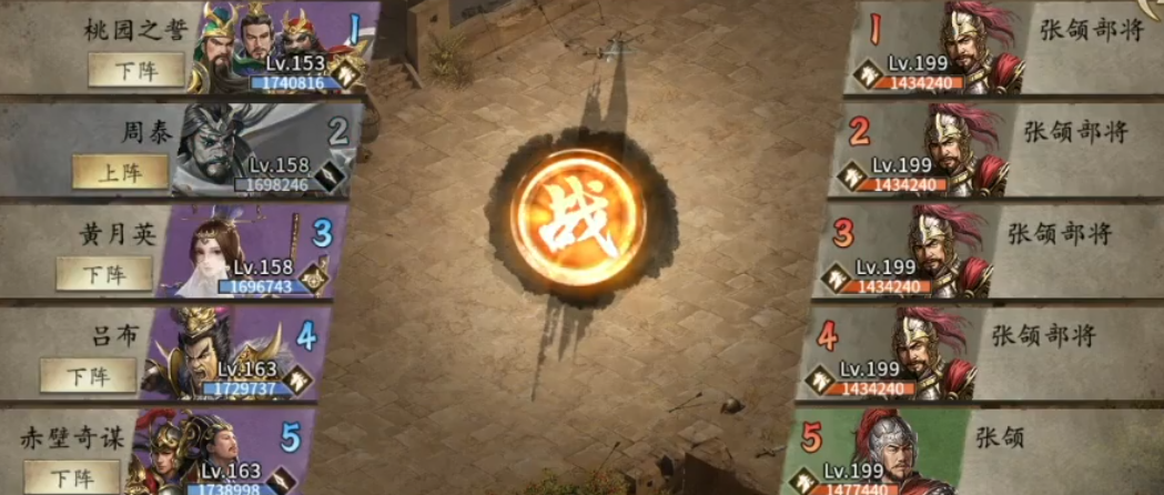攻城掠地桃源之誓龙威是什么