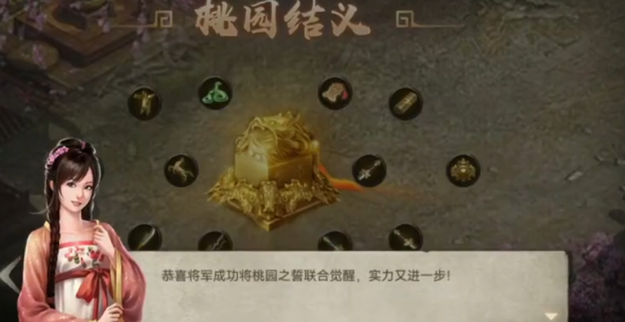 攻城掠地桃源之誓龙威是什么