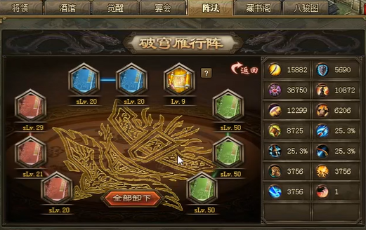攻城掠地放阵法有什么讲究