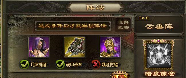 攻城掠地放阵法有什么讲究