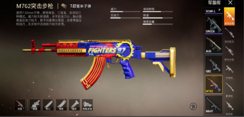 绝地求生怎么给枪械染色