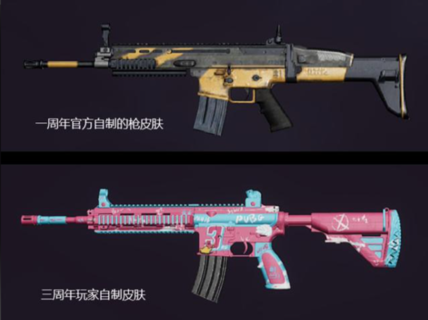 绝地求生怎么给枪械染色