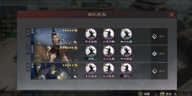 率土之滨灵帝中军怎么玩