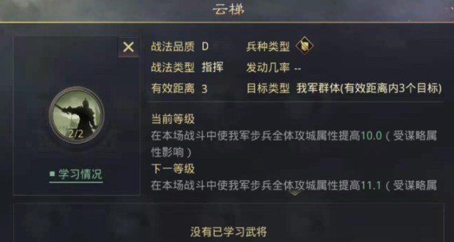 率土之滨灵帝中军怎么玩