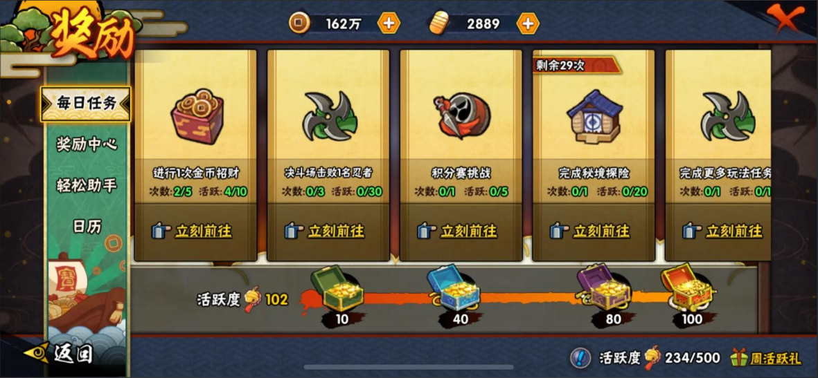 火影忍者手游怎么翻倍金币