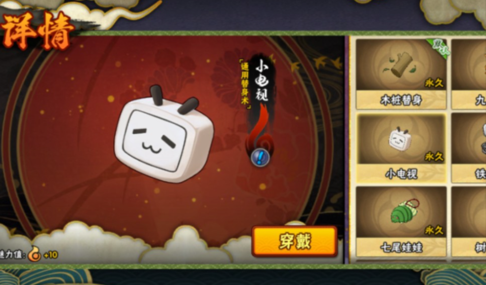 火影忍者手游如何换替身