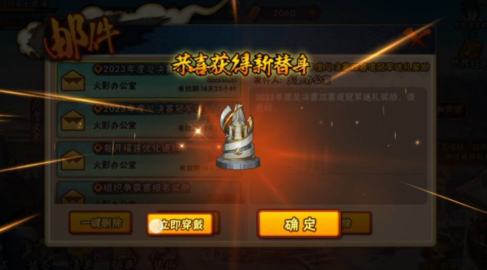 火影忍者手游如何换替身