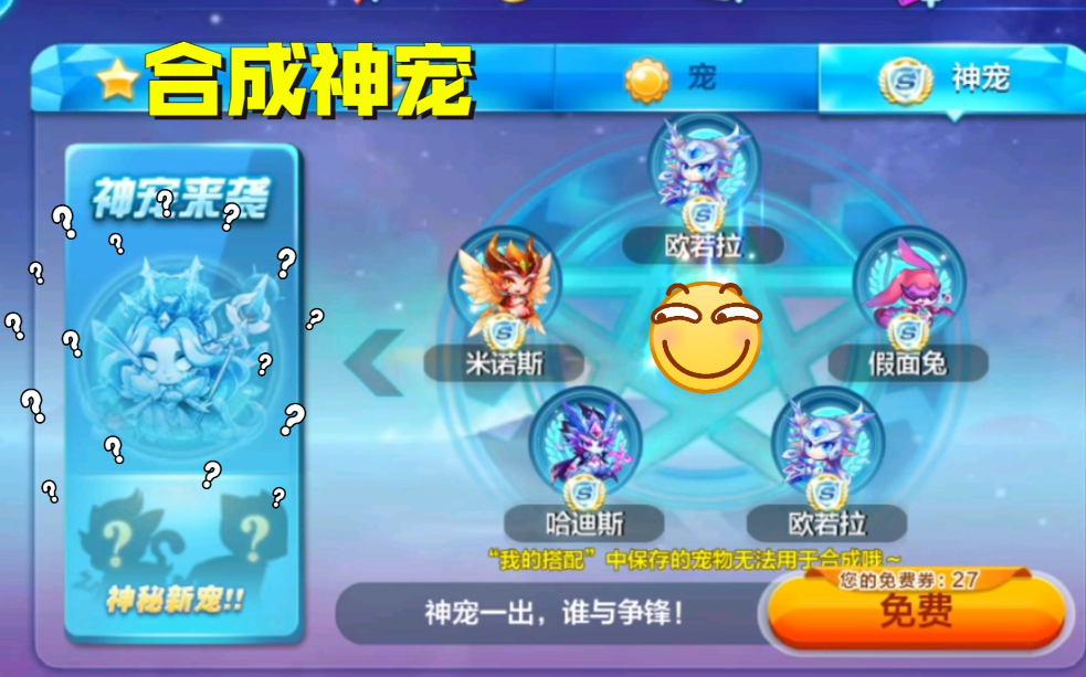 天天酷跑神宠怎么获得