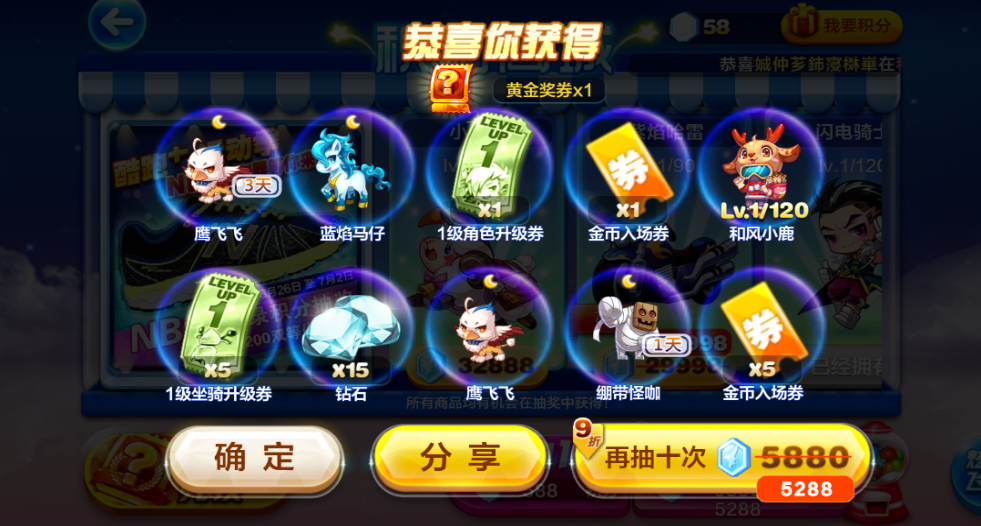 天天酷跑神宠怎么获得
