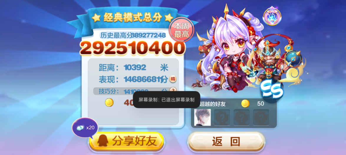 天天酷跑血族少女怎么获得