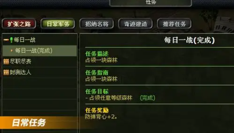 二战风云如何成为下士