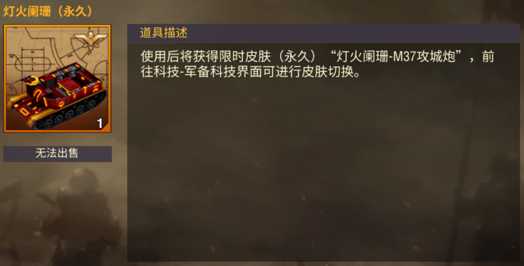 二战风云2m37如何获得
