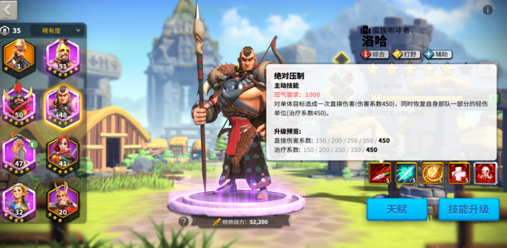 万国觉醒如何获取体力