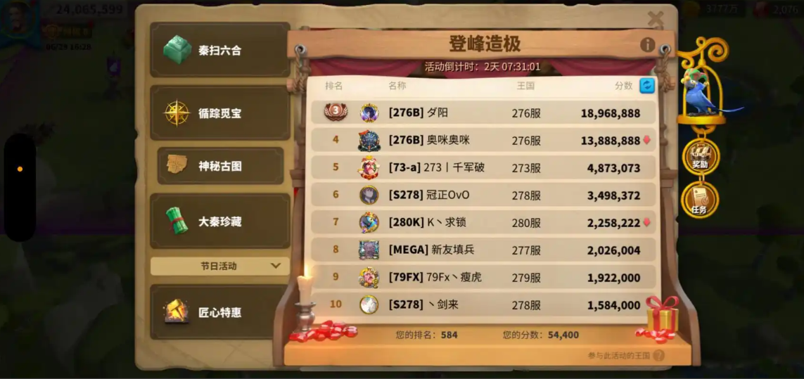 万国觉醒主城装扮怎么用