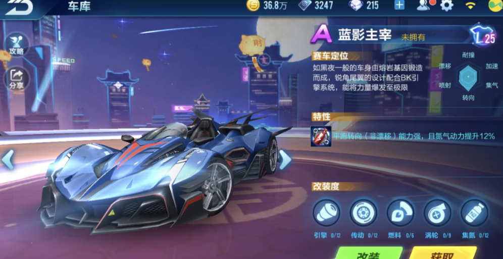 qq飞车abc车哪个好