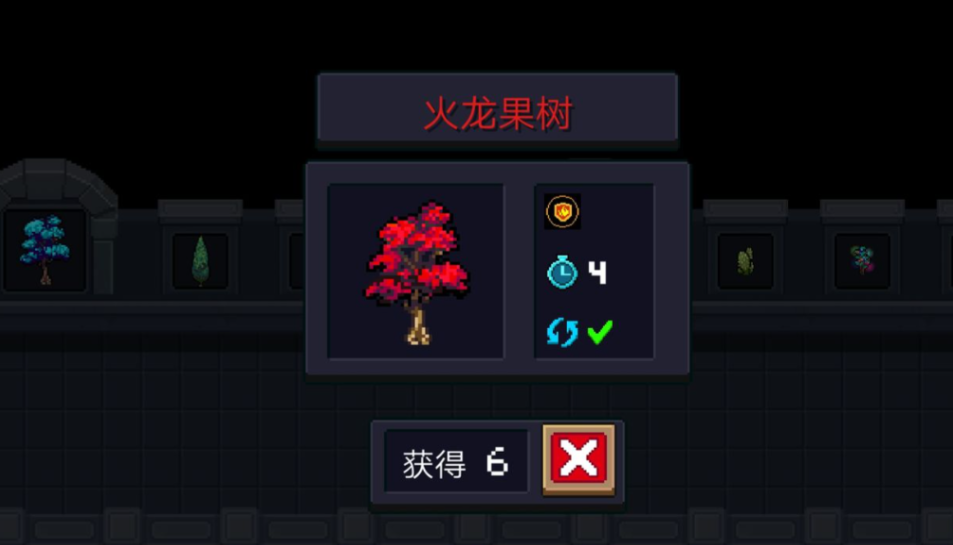 元气骑士火龙果树如何获得