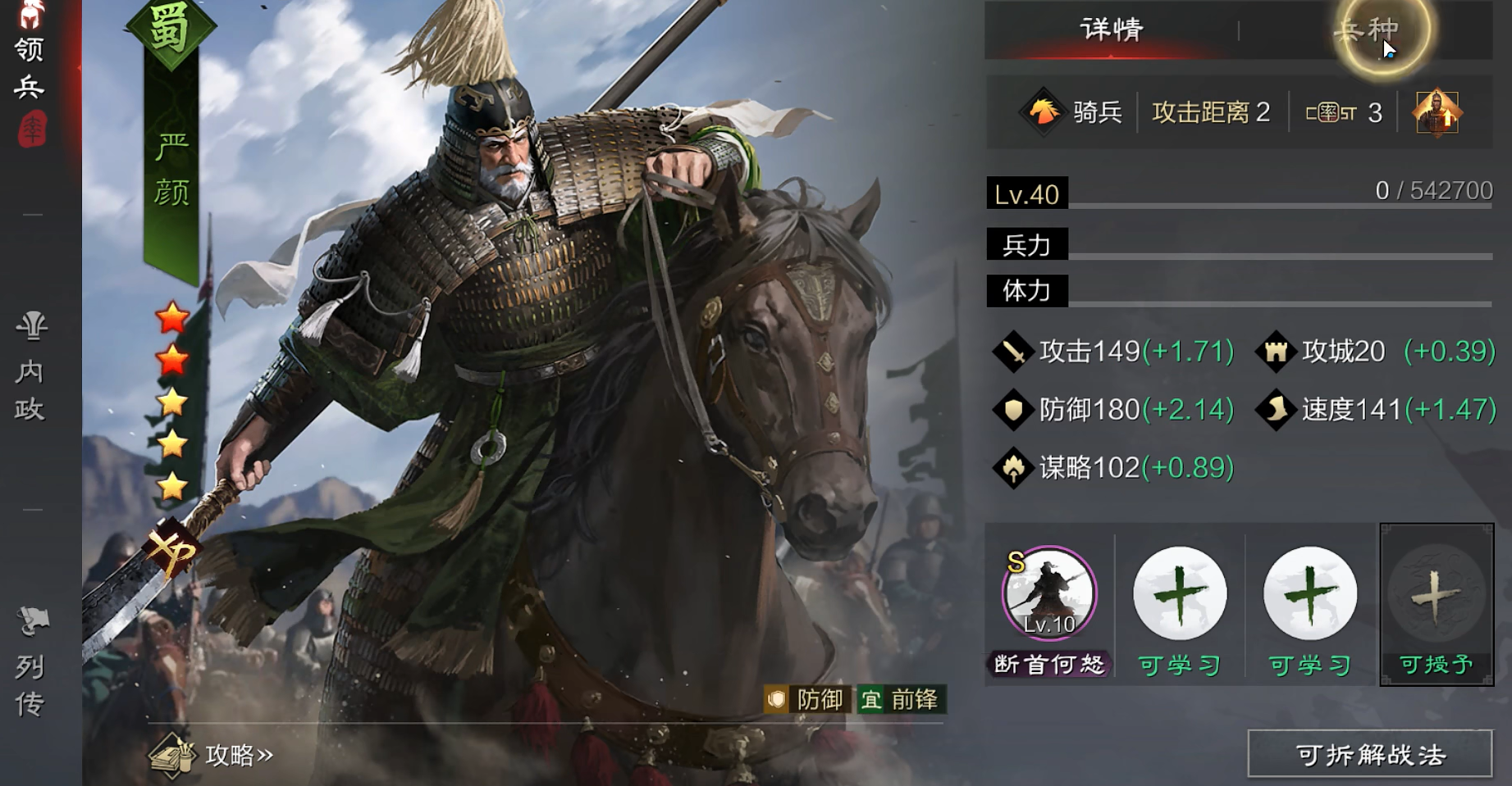 率土之滨藏宝阁藏宝阁怎么卖宝物 率土之滨藏宝阁藏宝阁怎么卖宝物