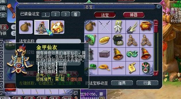 梦幻西游69封系天宫养什么