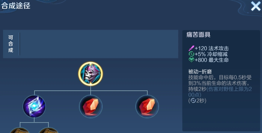 王者荣耀澜万爆加回血的出装铭文怎么搭配 王者荣耀澜万爆加回血的出装铭文怎么搭配