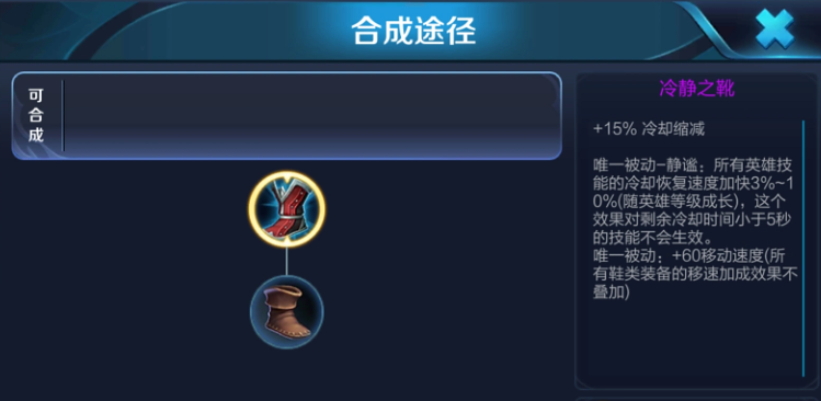 王者荣耀瑶怎么出装法师