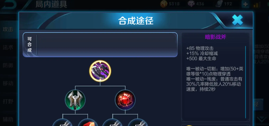 王者荣耀矅出装怎么搭配