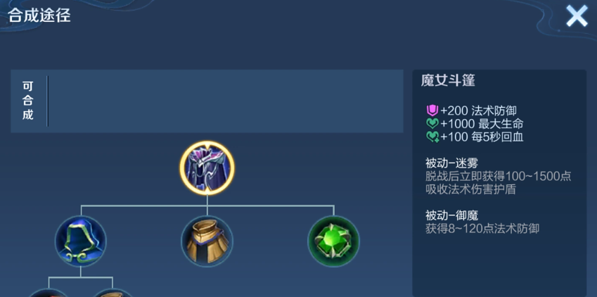 王者荣耀马超全部出装铭文怎么搭配 王者荣耀马超全部出装铭文怎么搭配