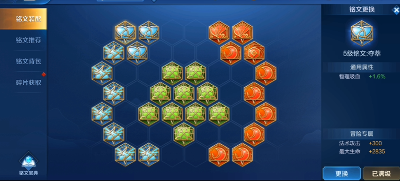 王者荣耀成吉思汗怎么出装铭文