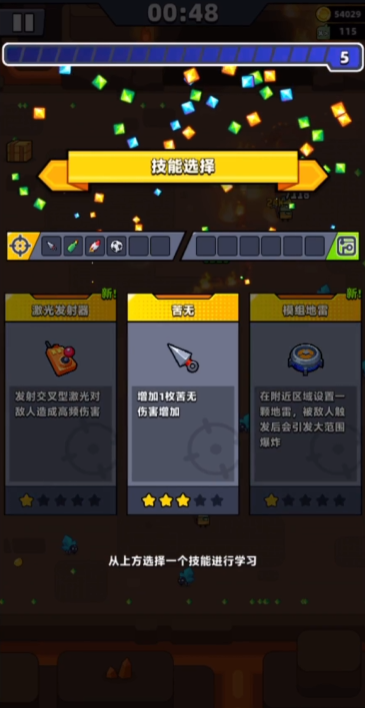 弹壳特攻队52关用哪个人物打