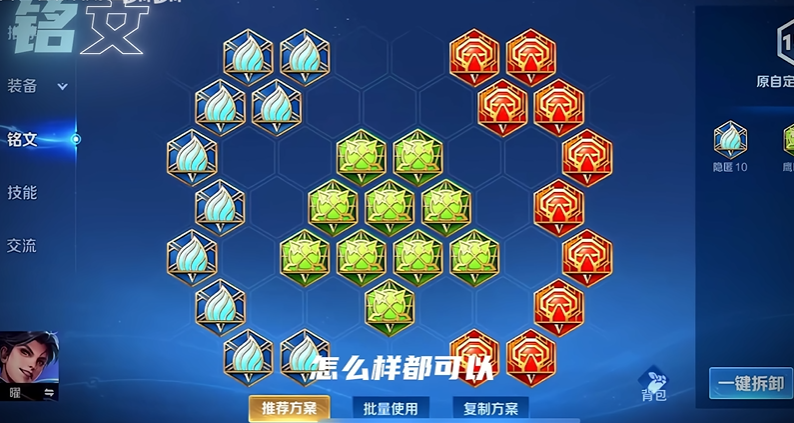 王者荣耀矅出装怎么搭配