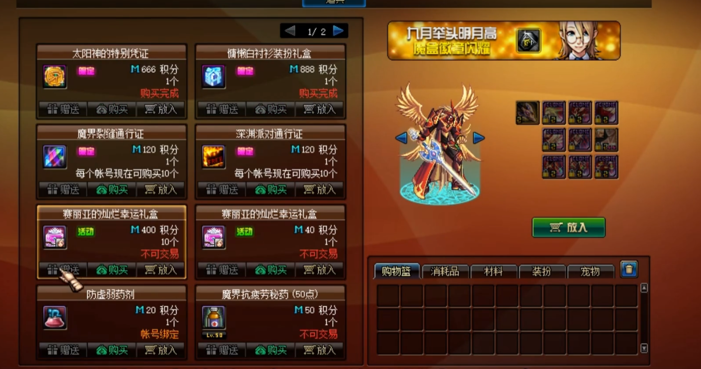 地下城与勇士怪物卡片怎么合成