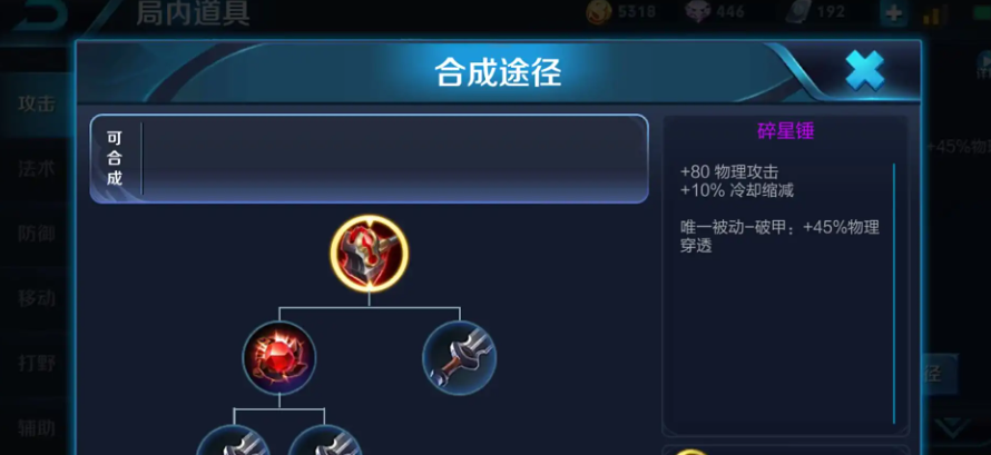 王者荣耀亚瑟出装铭文怎么出 王者荣耀亚瑟出装铭文怎么出